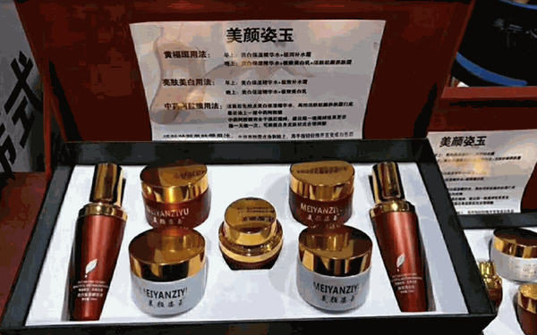 美颜姿玉祛斑护肤品